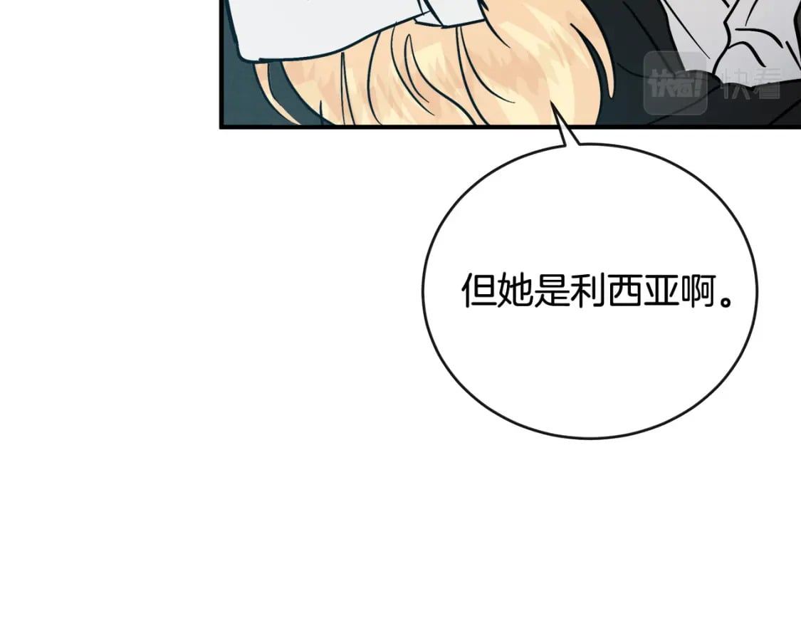 第155话 我只爱过你一人86