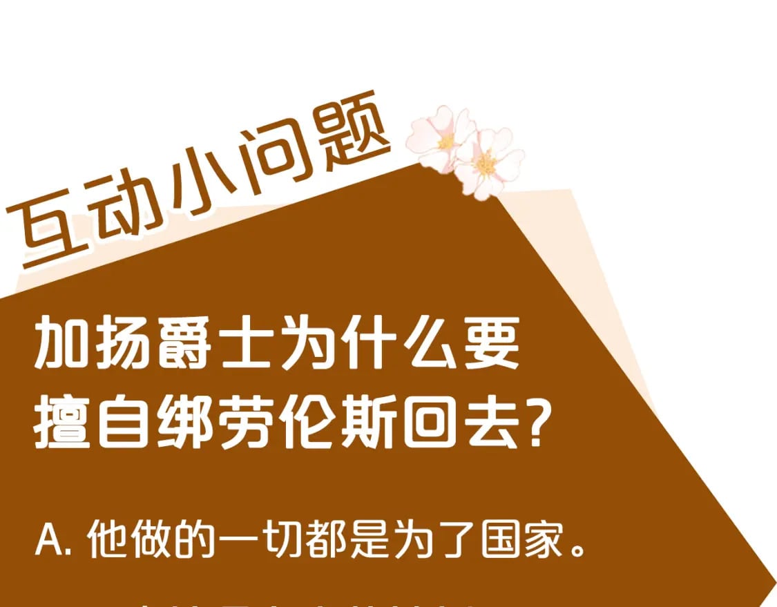 第143话 牺牲棋子256