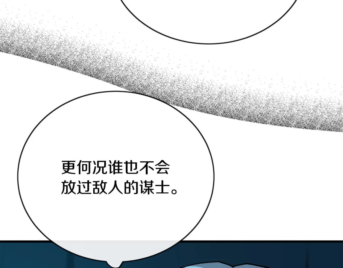 第145话 要我嫁给他？！48