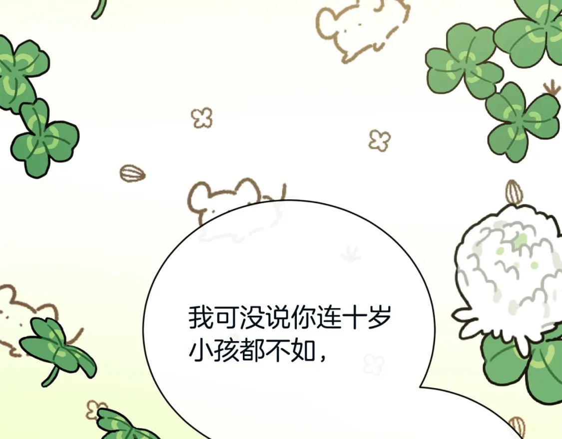 第131话 中毒72