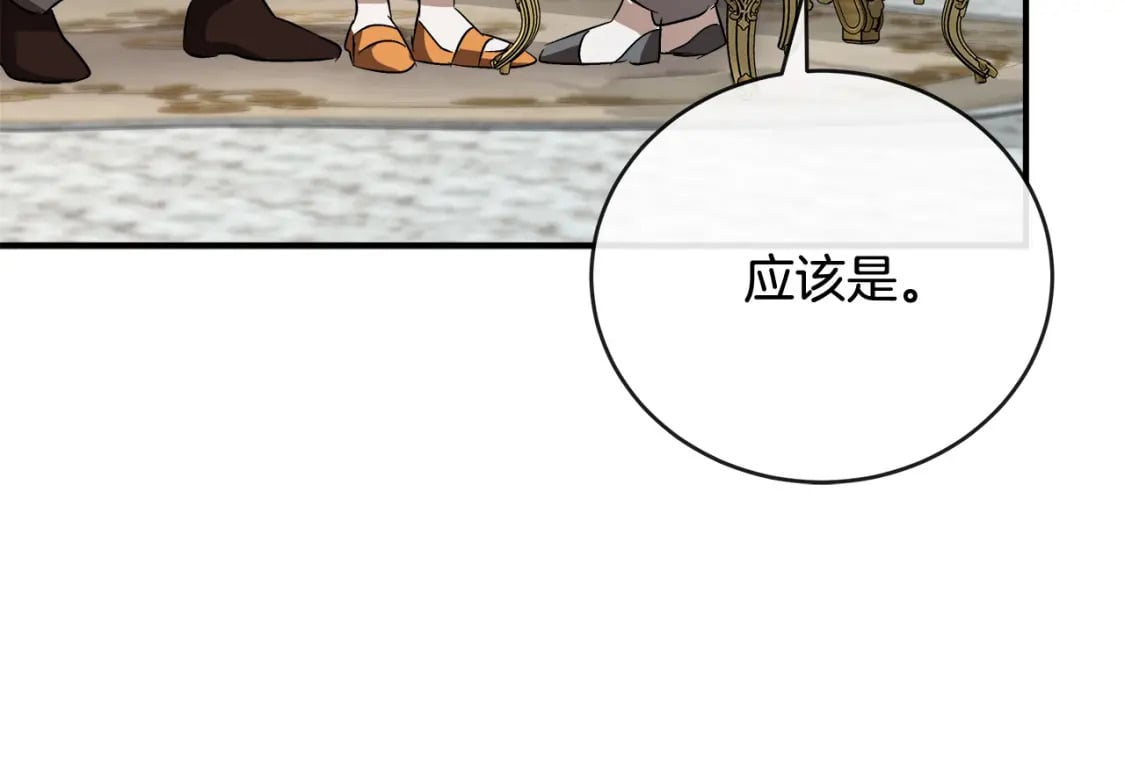第152话 料事如神117