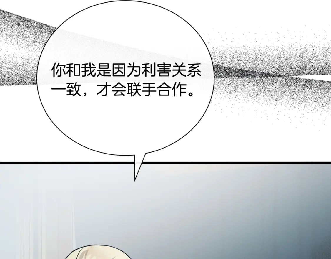 第145话 要我嫁给他？！90