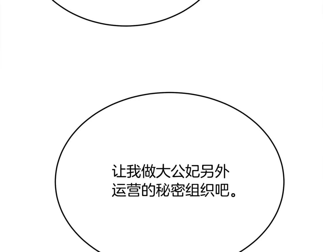 第104话 打工仔的告白165