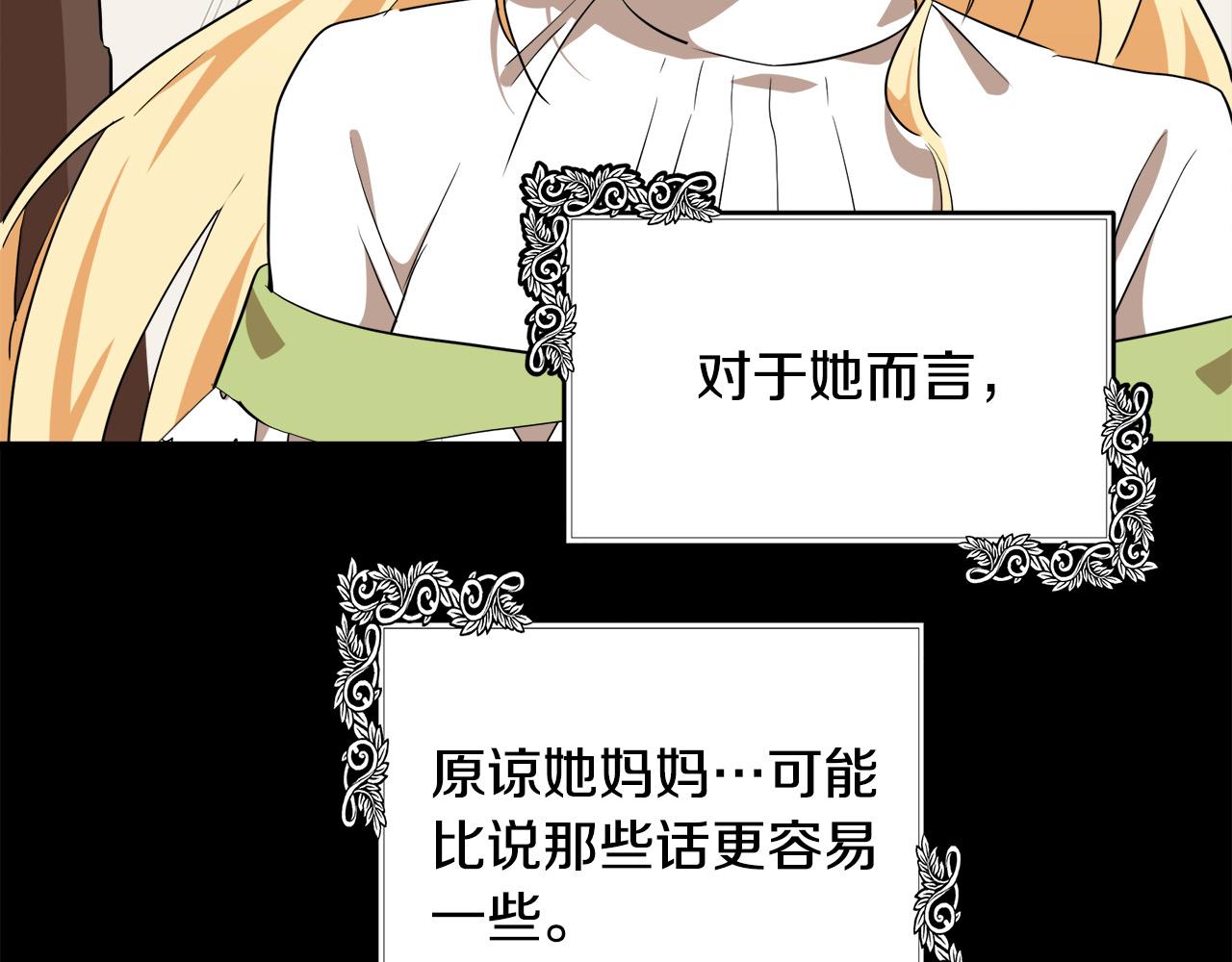 第100话 母亲的道歉138