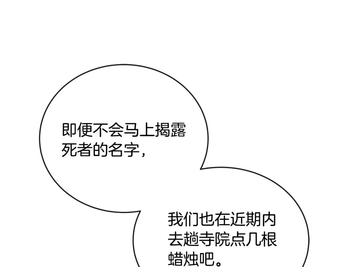 第154话 都是你算好的89