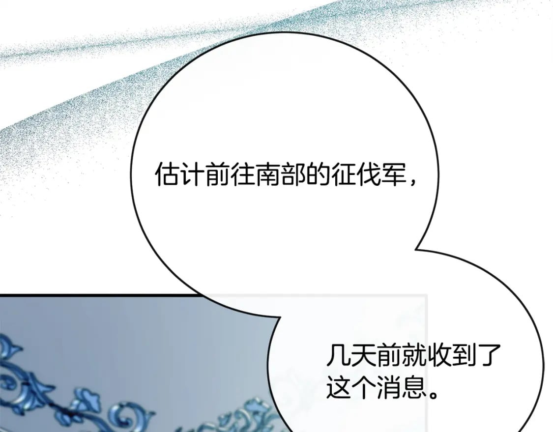 第143话 牺牲棋子63