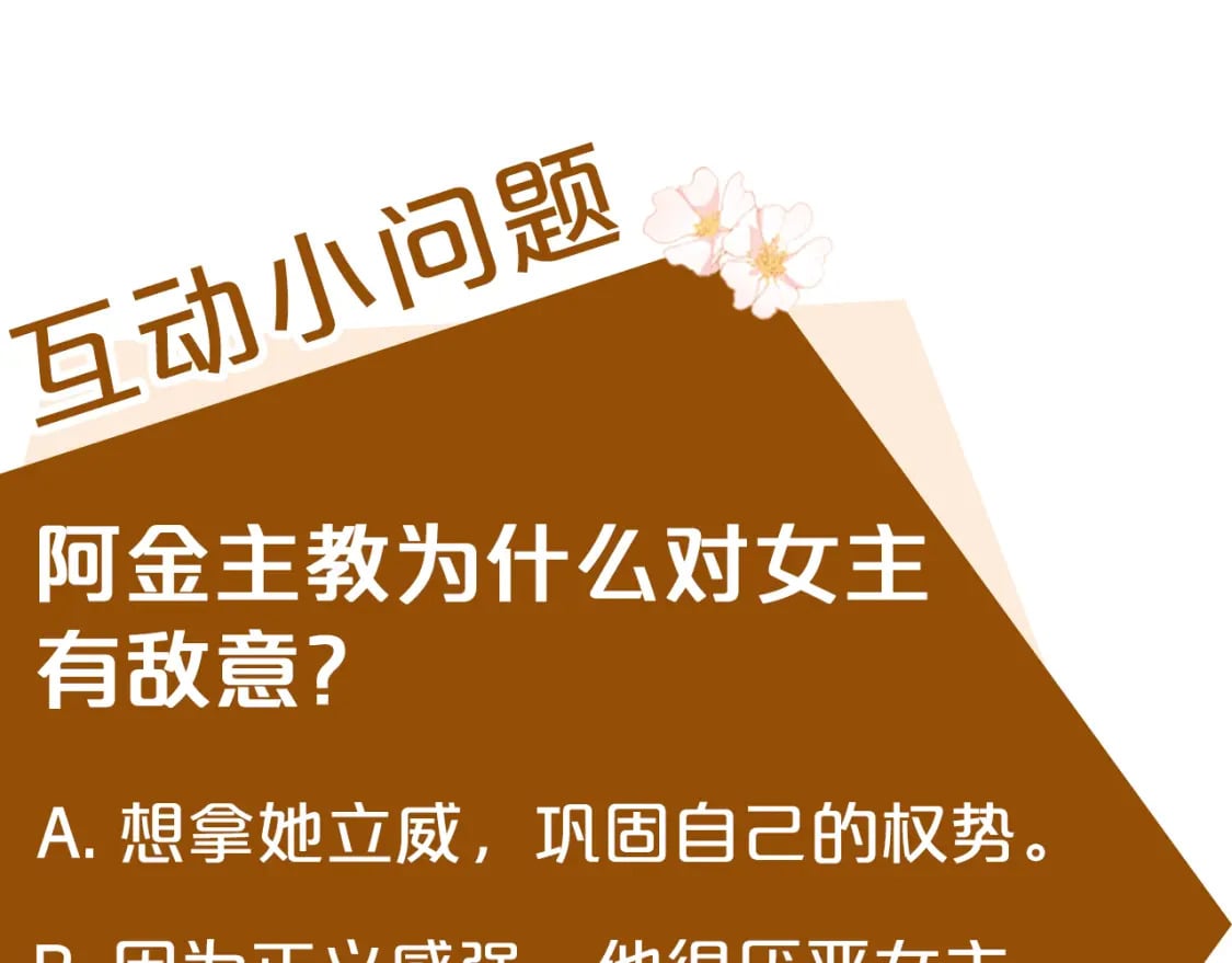 第116话 寺院的态度234