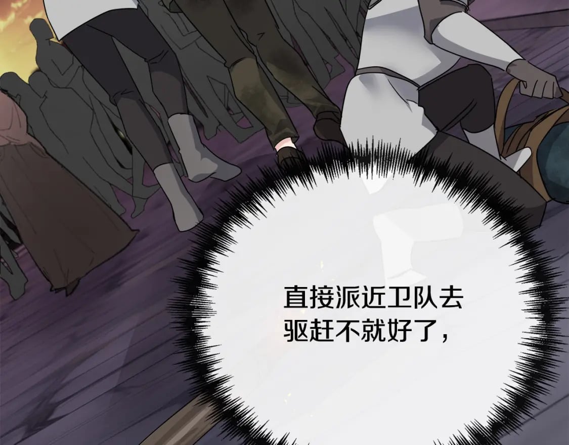 第136话 皇位继承人46