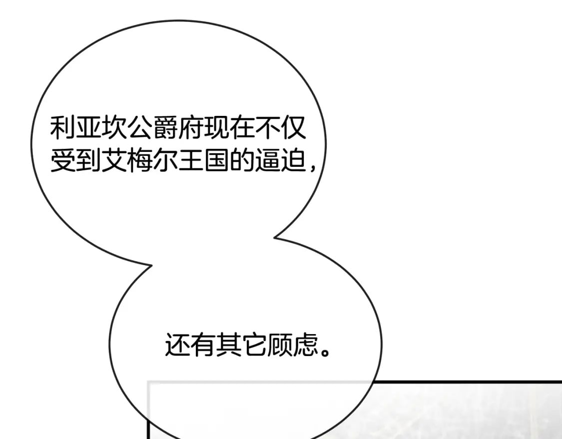 第151话 引狼入局182