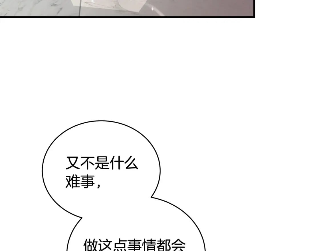 第159话 互相试探207