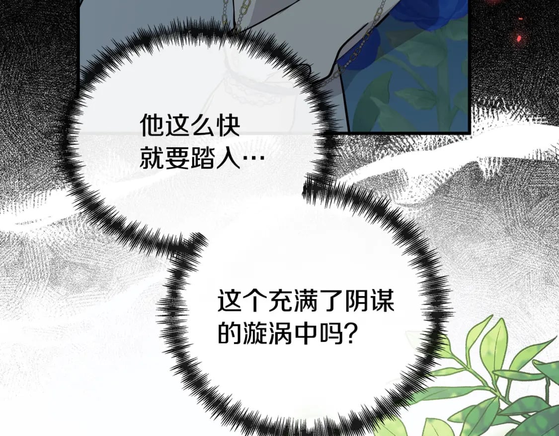 第135话 我不会再离开你99