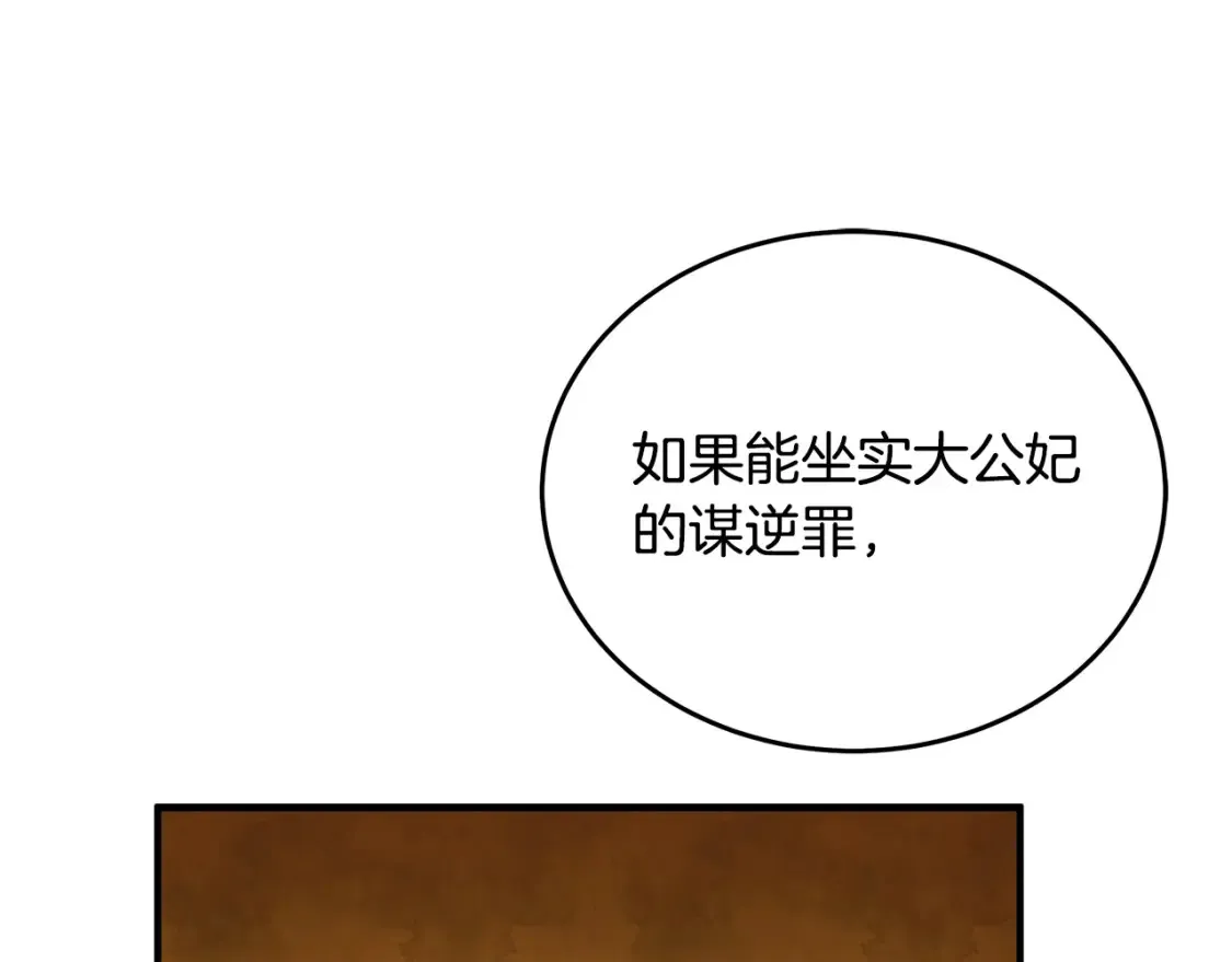 第121话 她怀孕了?!52