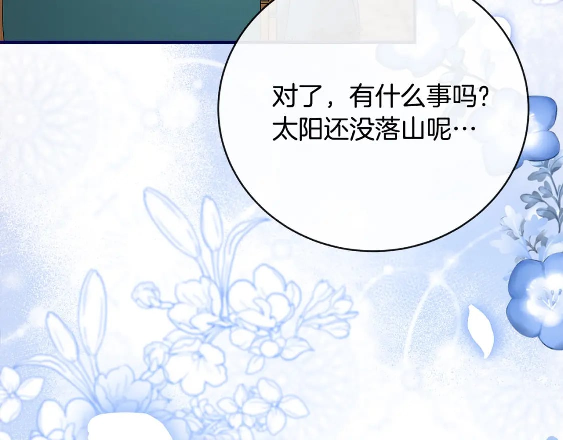 第139话 他好甜啊！105