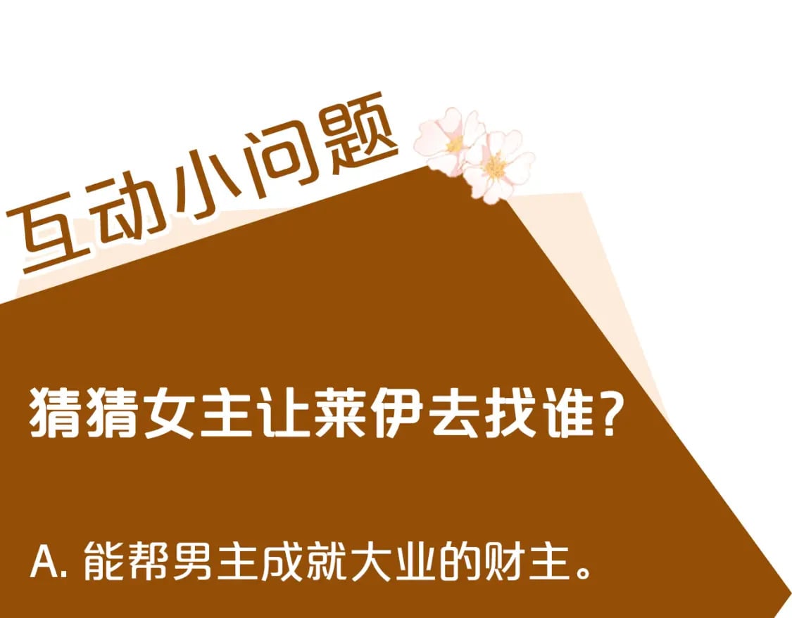 第139话 他好甜啊！244