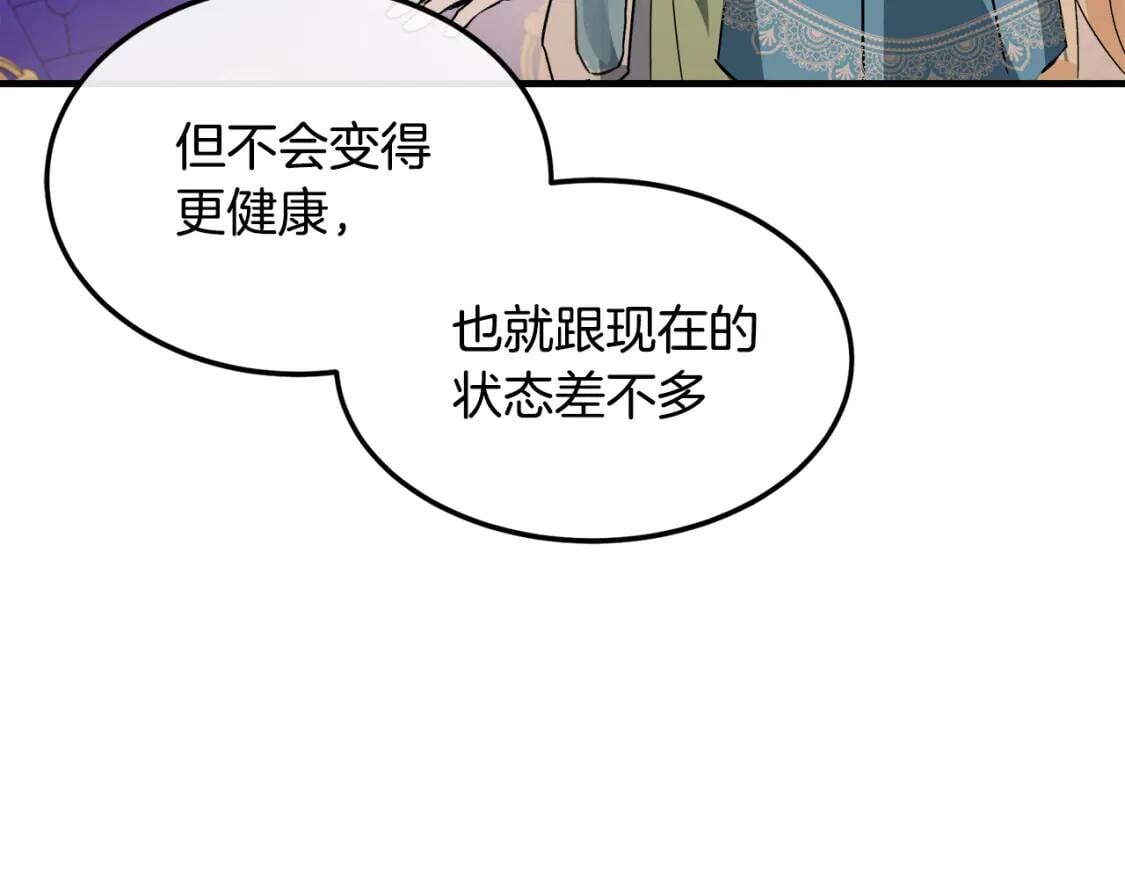 第107话 秘密救人109