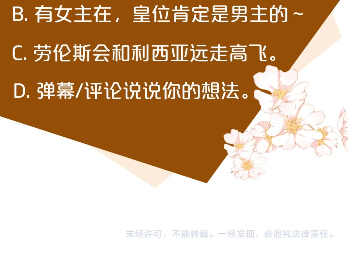 第137话 皇帝到底更爱谁？225
