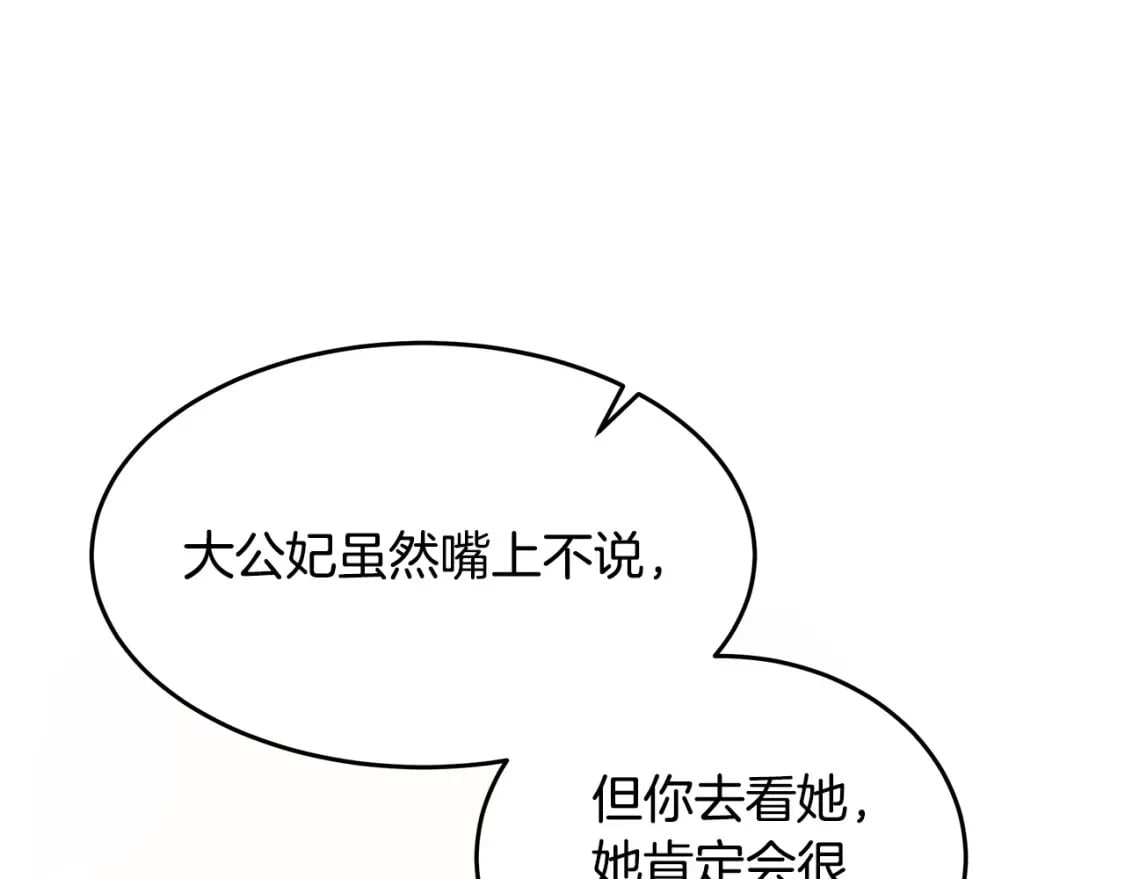 第125话 打响舆论战！17