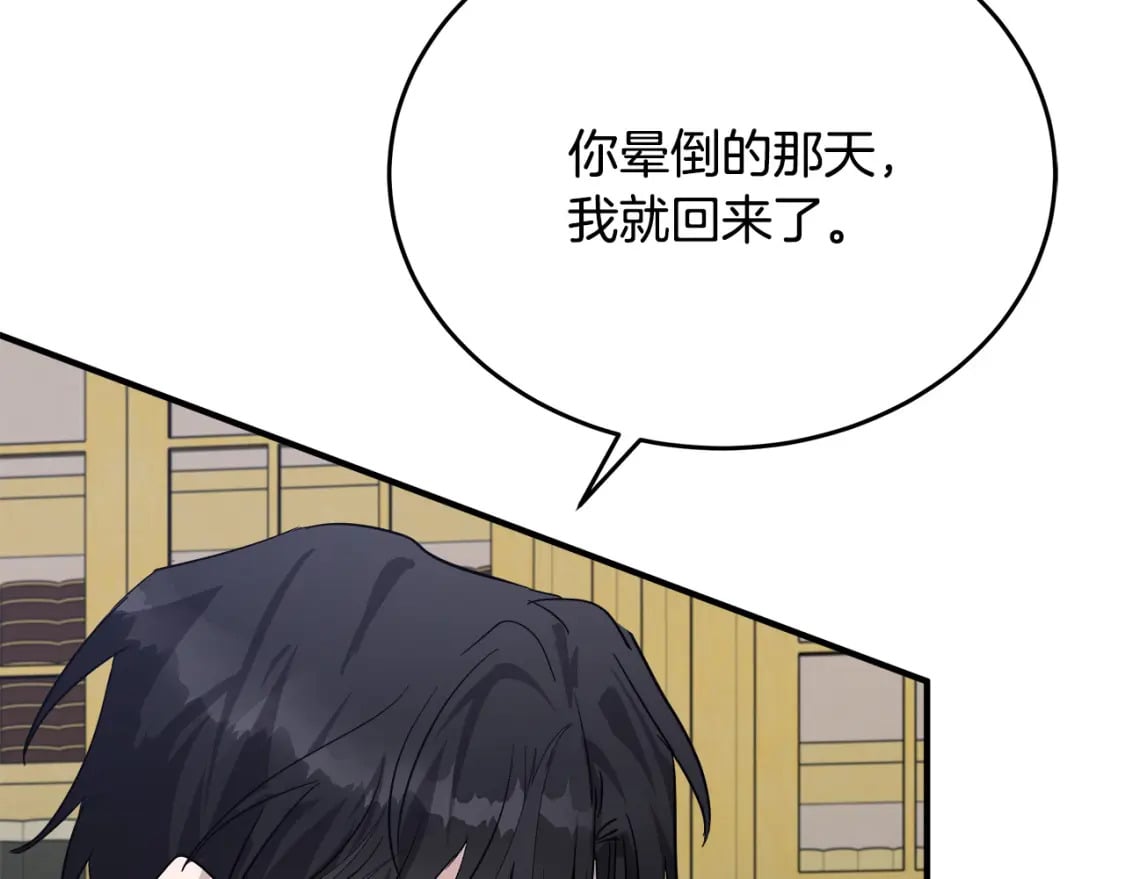 第128话 只有你能安慰到我100