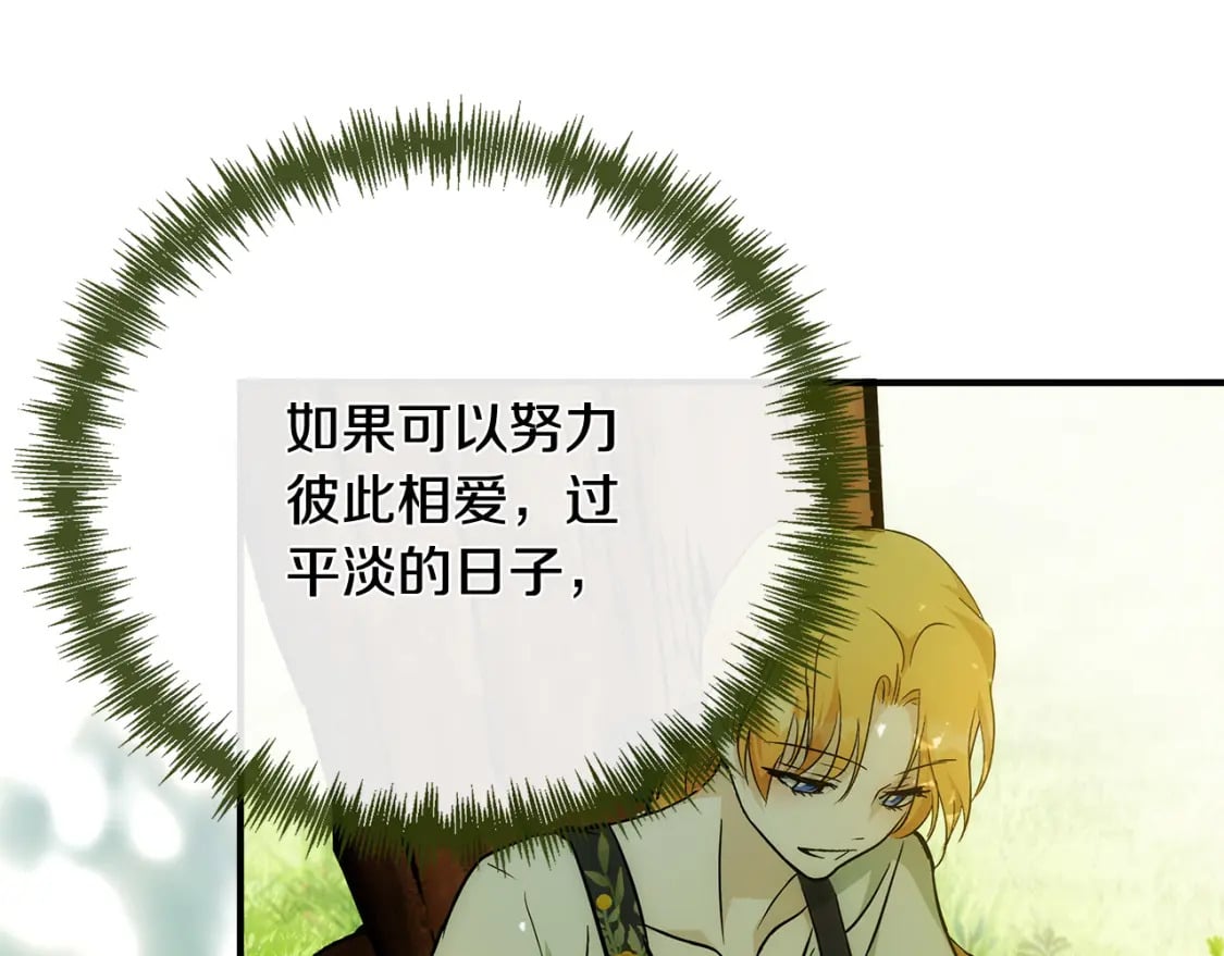 第138话 你可愿跟我走？210
