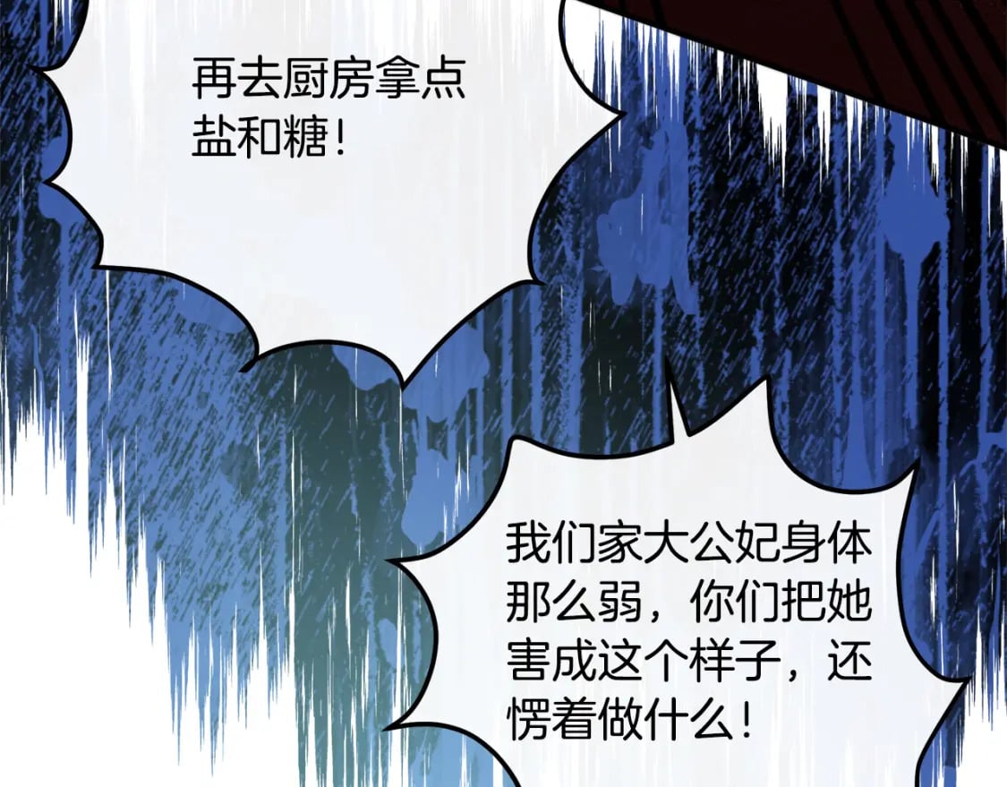 第119话 强闯寺院4