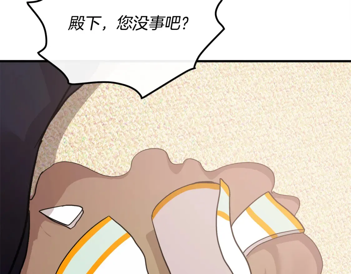 第121话 她怀孕了?!129