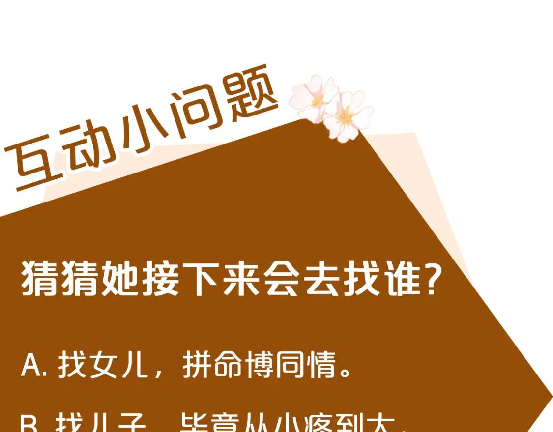 第108话 救人的代价219