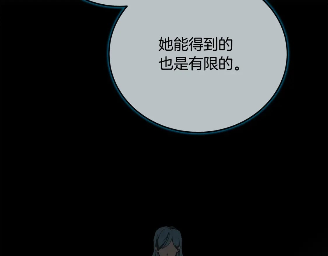 第141话 制衡之道185
