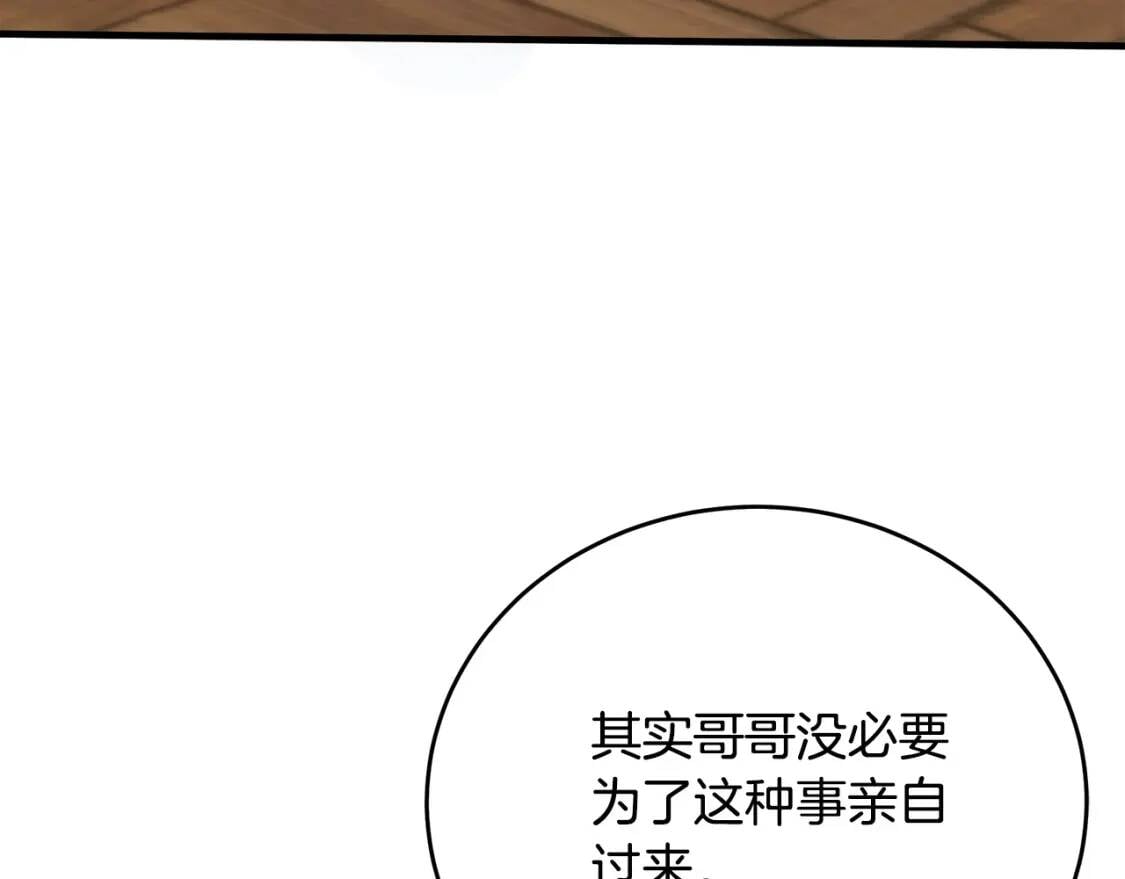第105话 想见她196