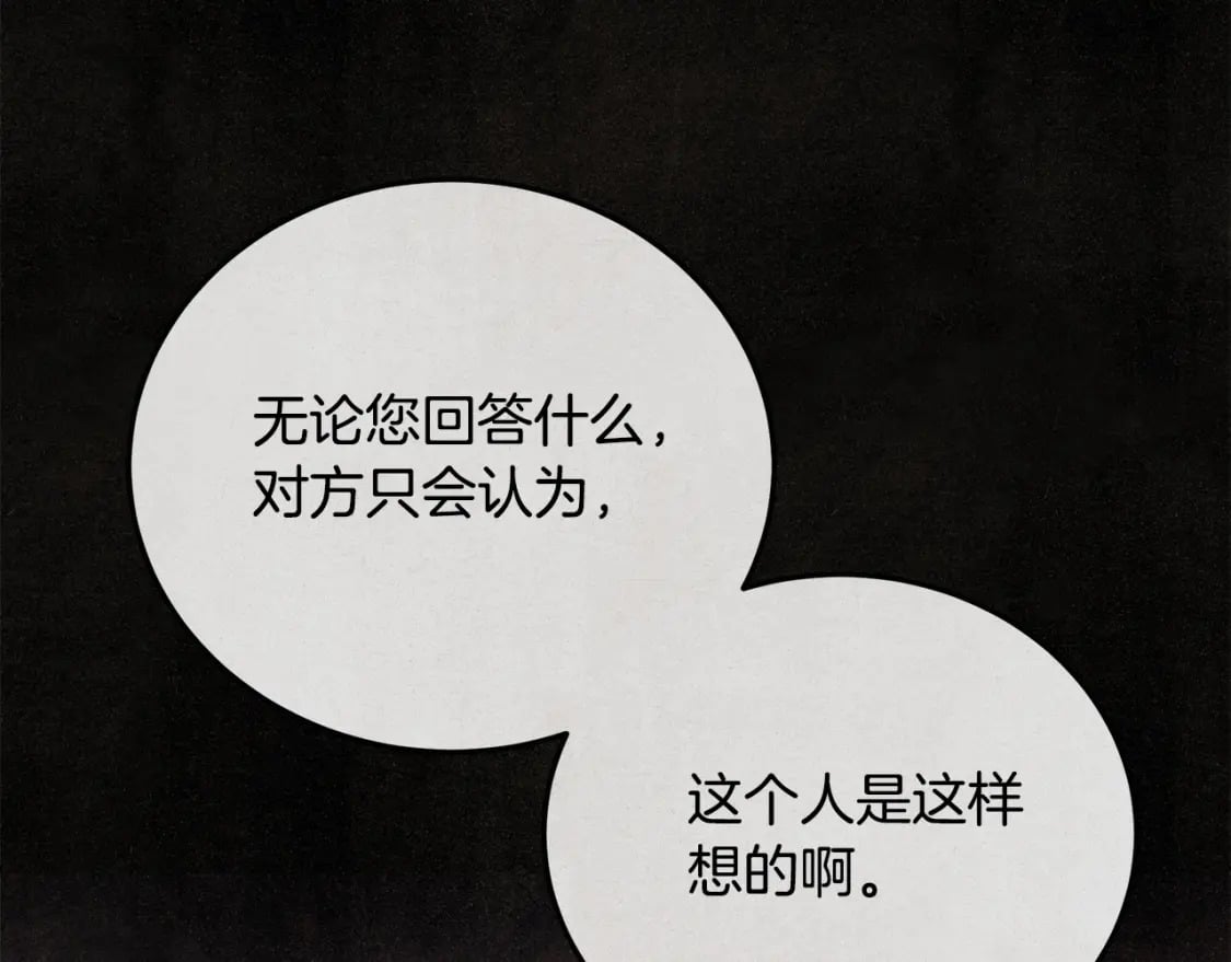 第150话 他适合当皇帝吗？170