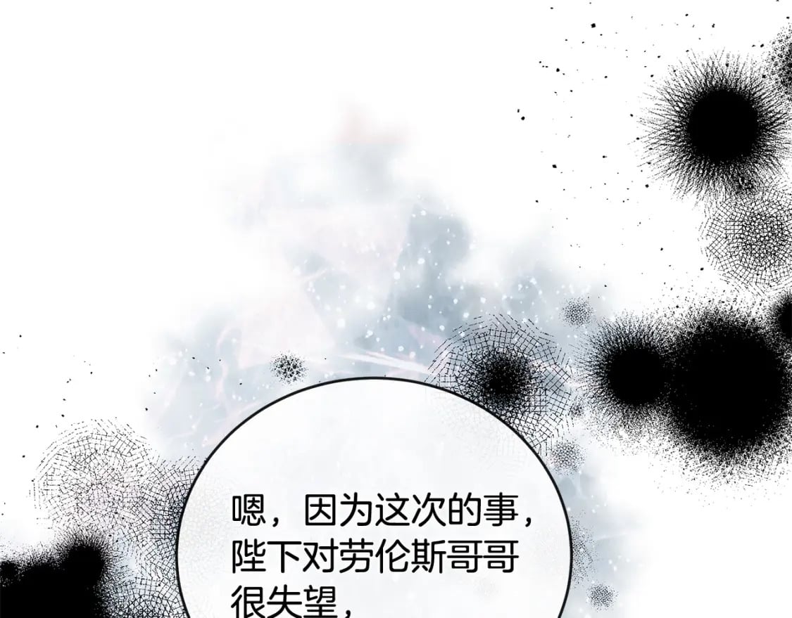 第154话 都是你算好的63
