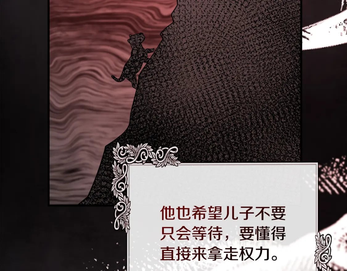 第137话 皇帝到底更爱谁？182