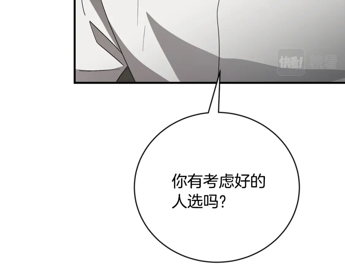 第154话 都是你算好的221