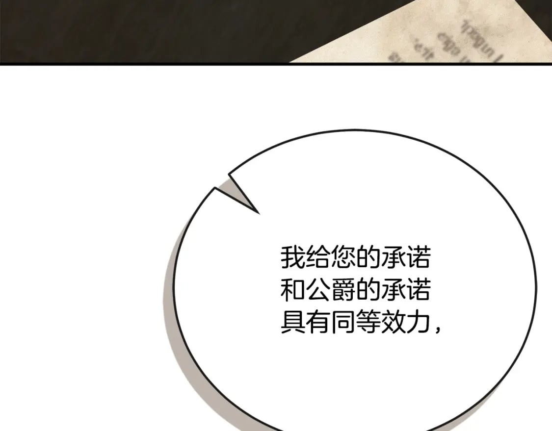 第151话 引狼入局180