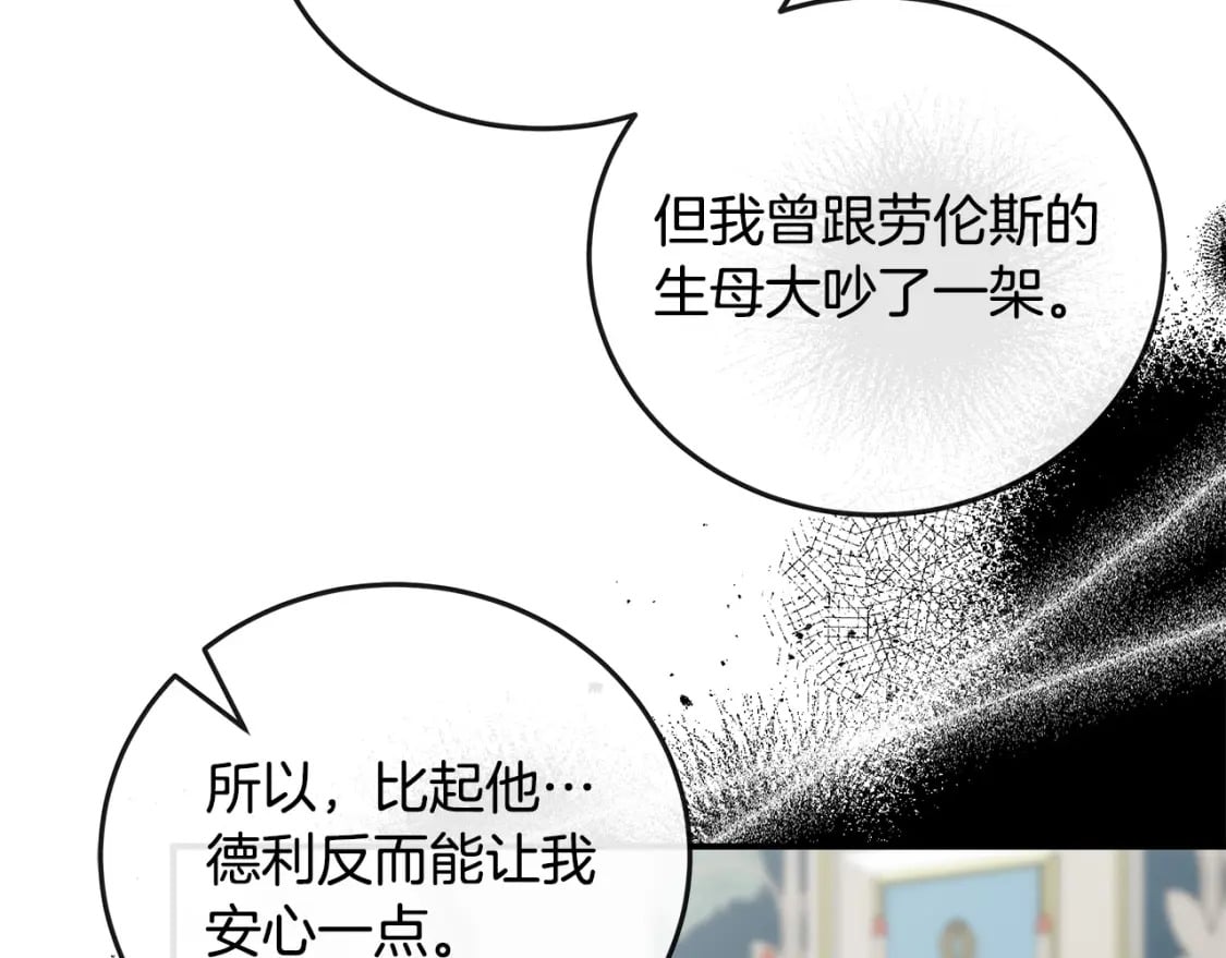 第150话 他适合当皇帝吗？152