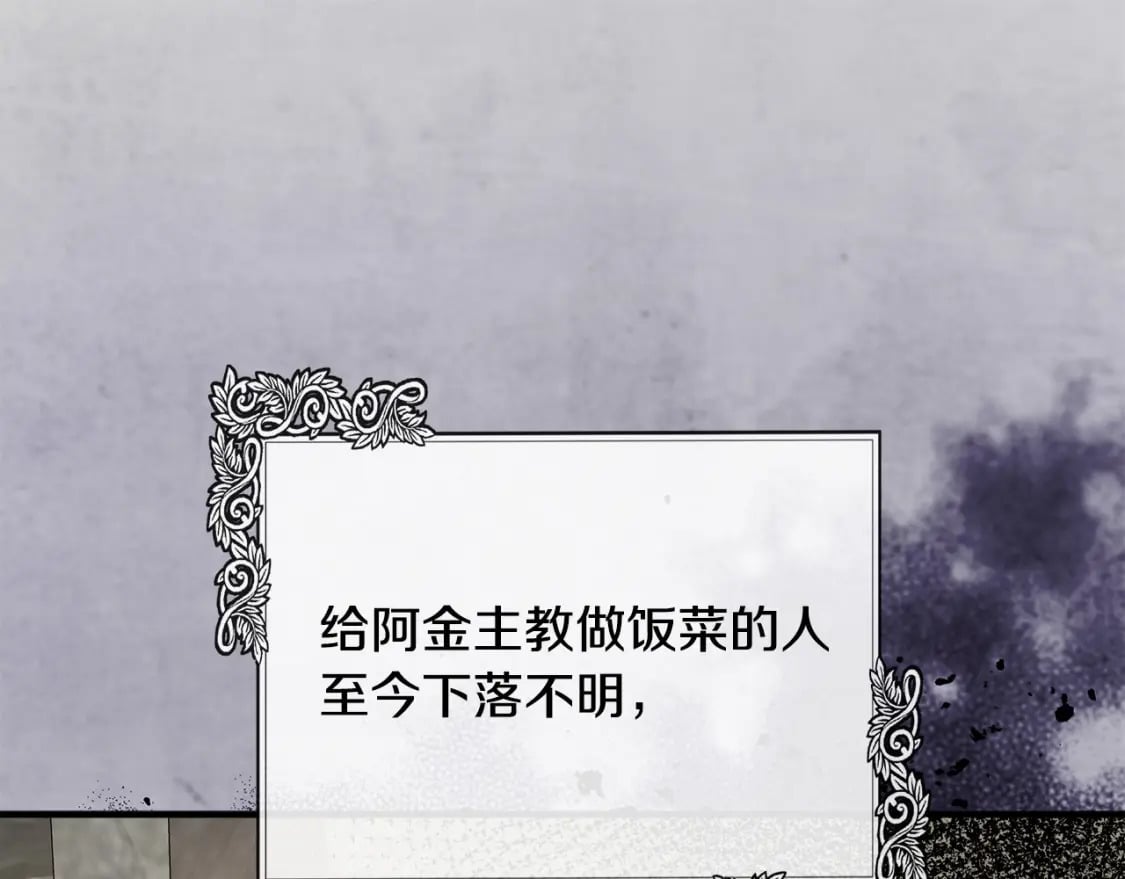 第134话 他来接你了0
