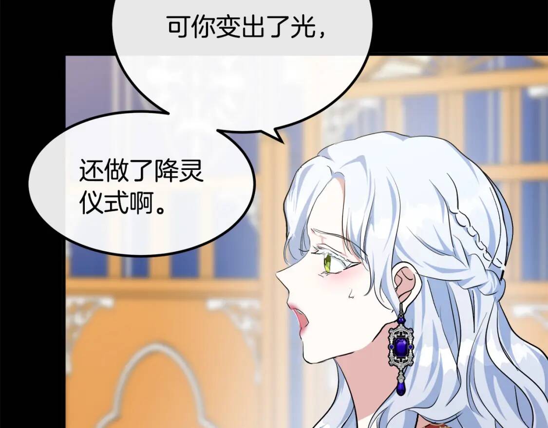 第109话 诅咒139