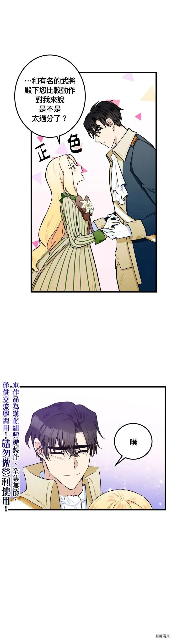 第14话4