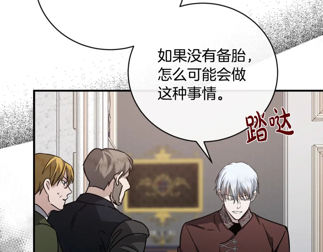 第149话 你怎么这么蠢！146