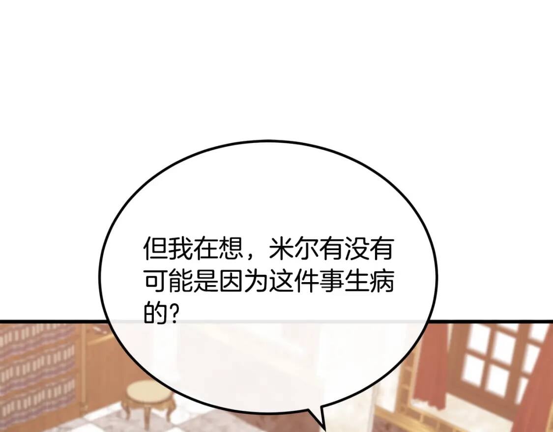 第109话 诅咒184
