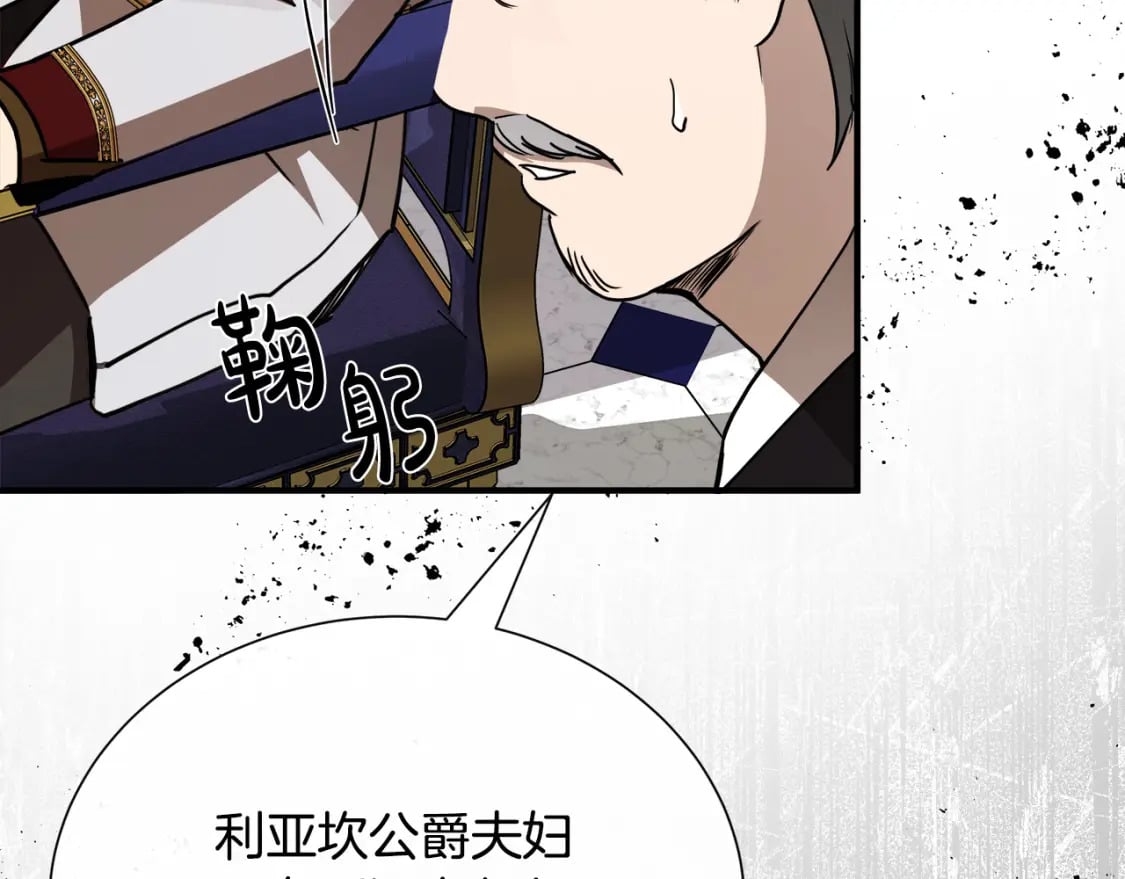 第144话 皇帝震怒113