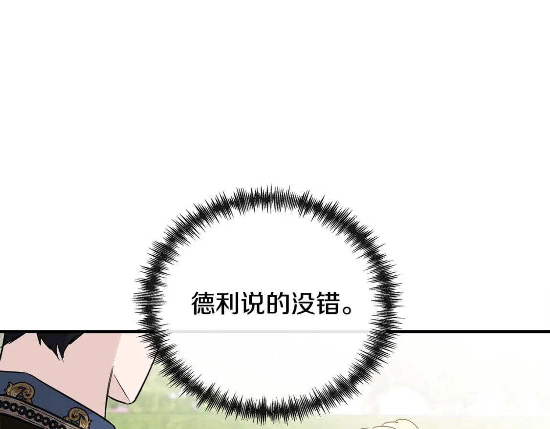 第135话 我不会再离开你95