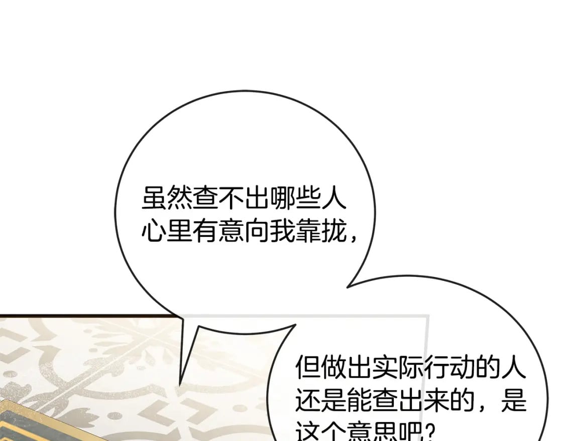第157话 我也不是万能的143