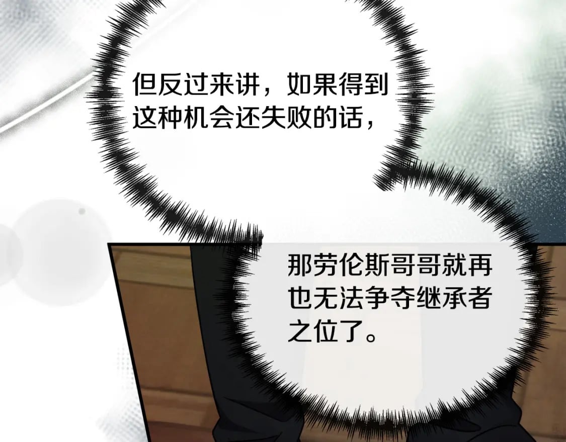第137话 皇帝到底更爱谁？196