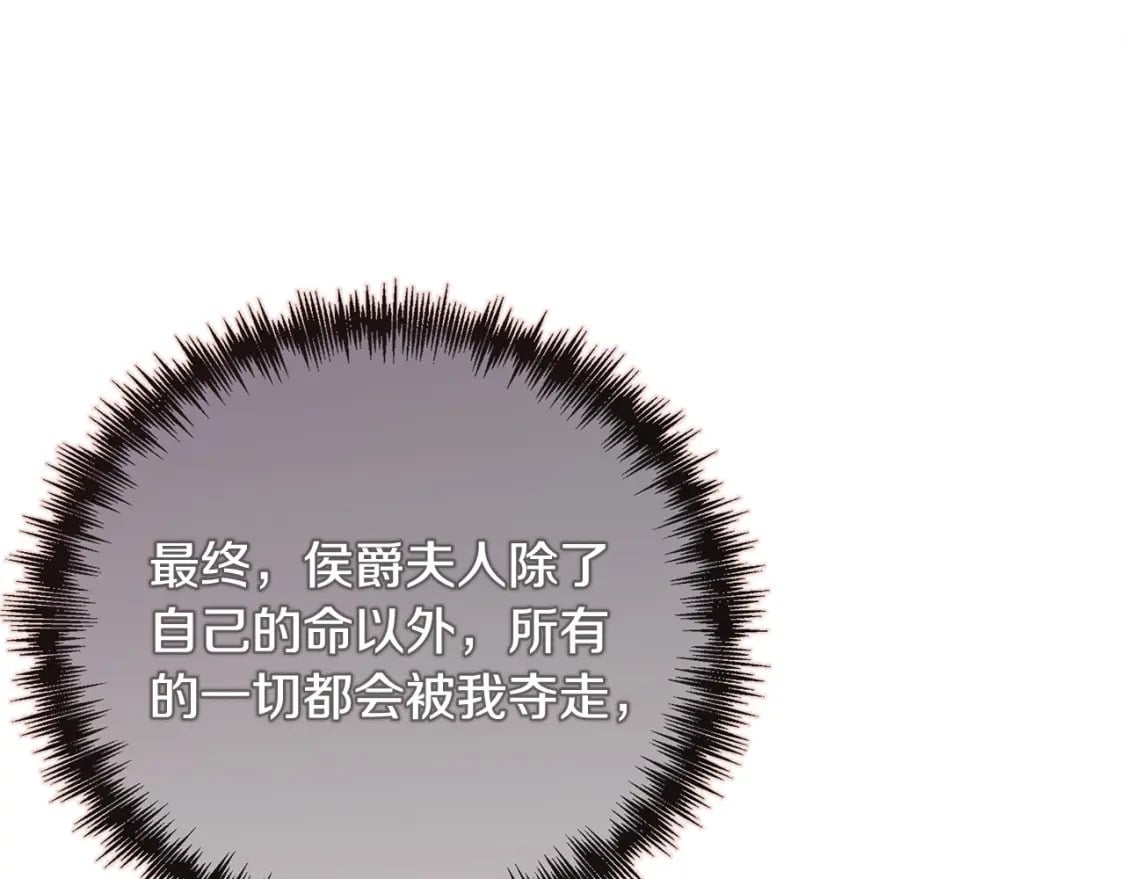 第145话 要我嫁给他？！127