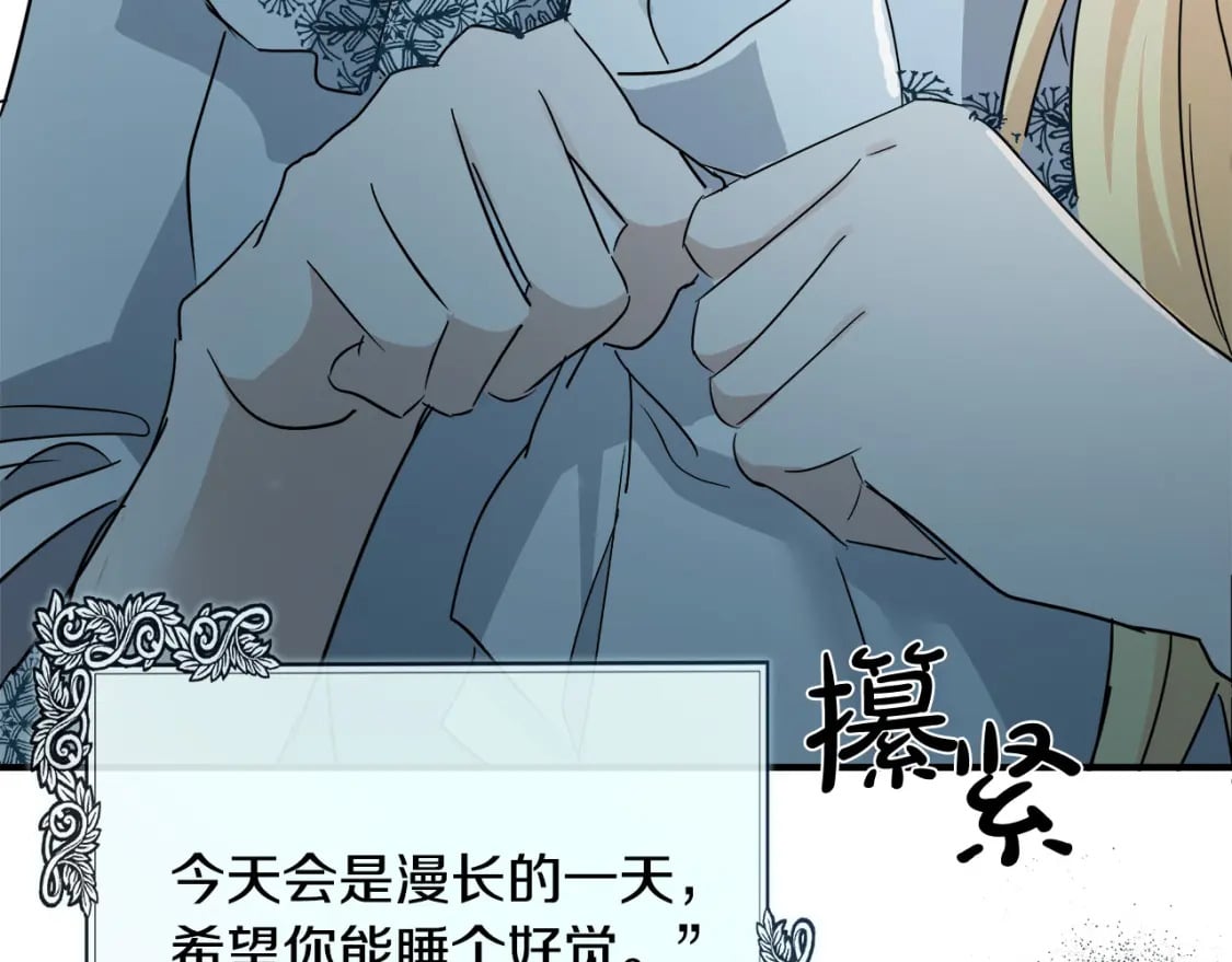 第143话 牺牲棋子52