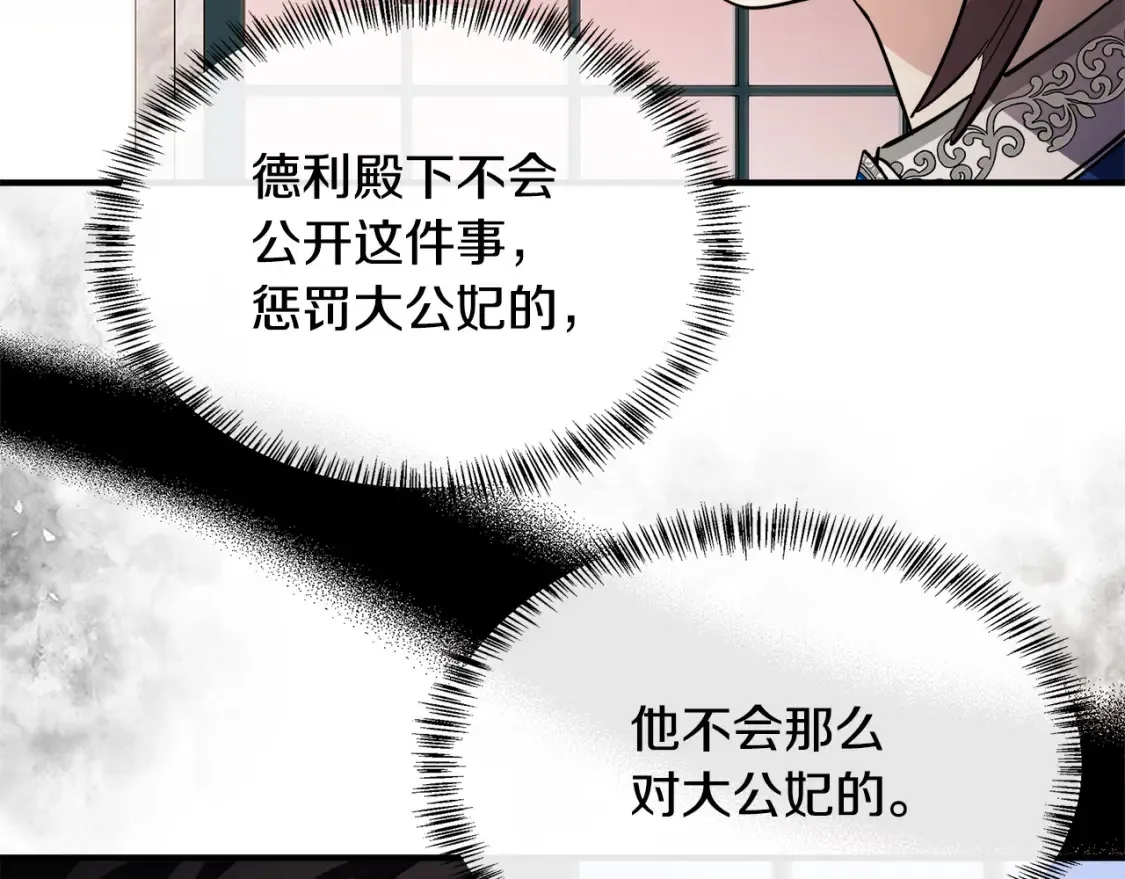 第121话 她怀孕了?!218