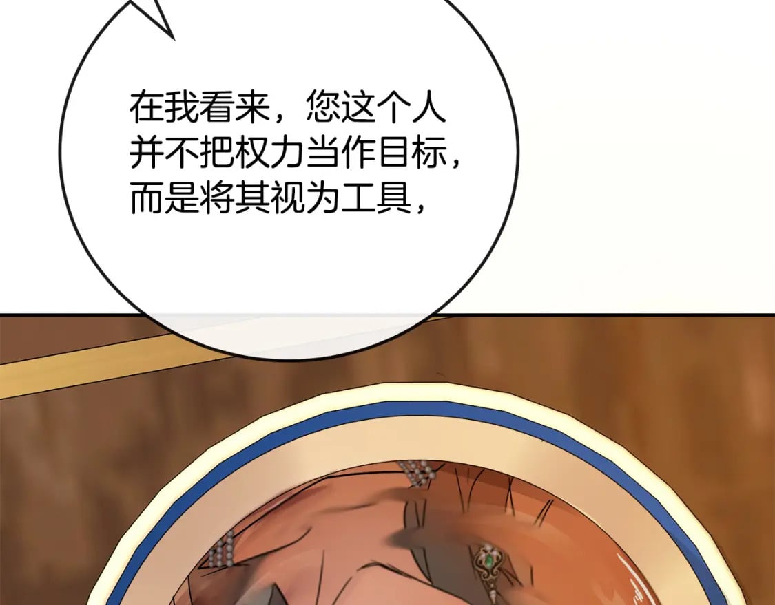 第142话 聪明的棋子129