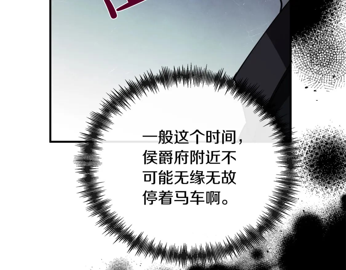 第144话 皇帝震怒223