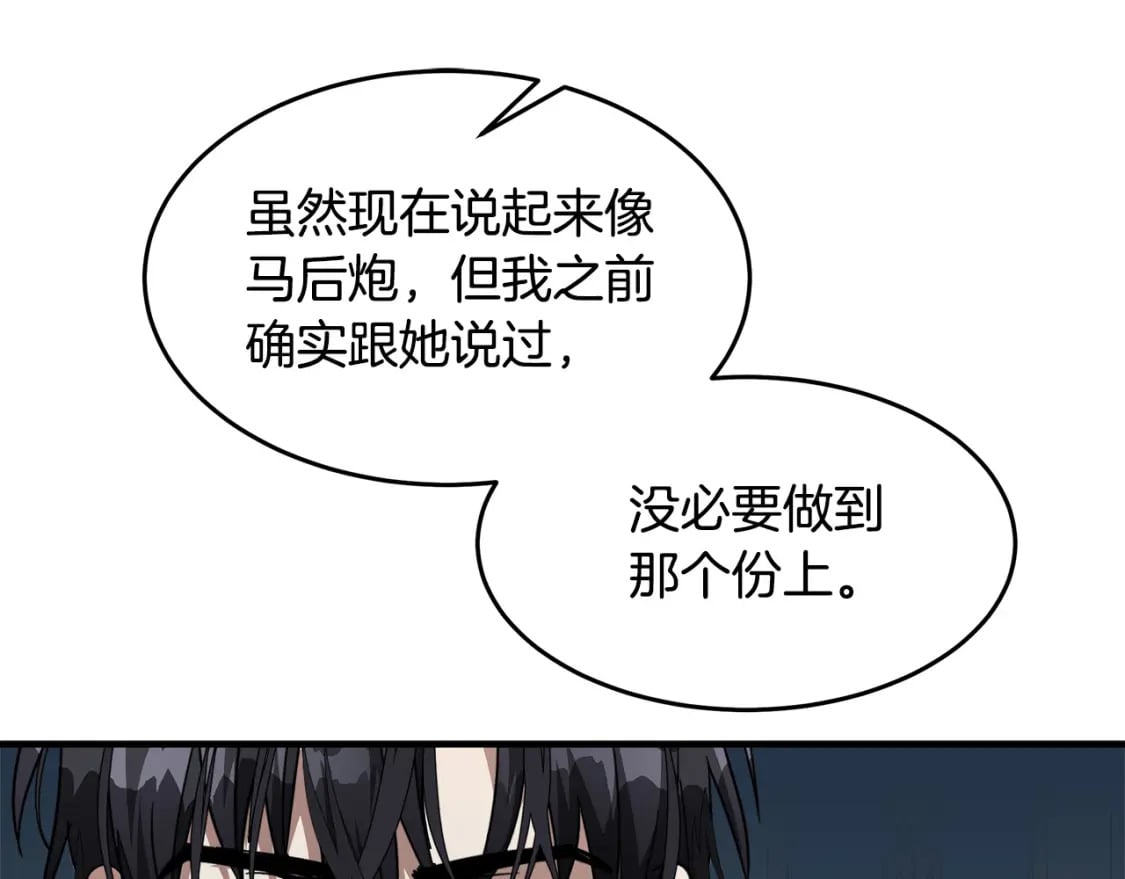 第123话 吾乃皇族！43
