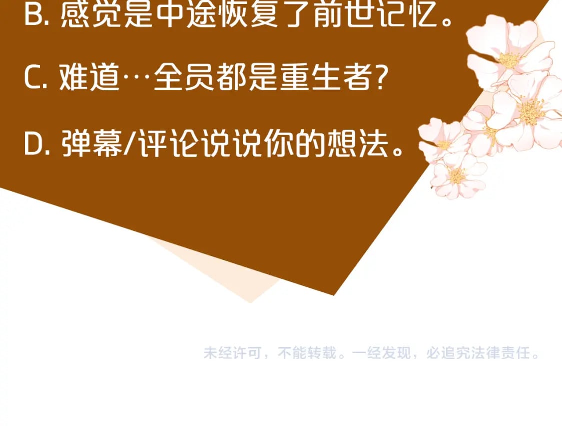 第147话 你都记得？236